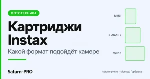 Картриджи Instax: чем mini, SQUARE и WIDE отличаются и что подойдёт вашей камере